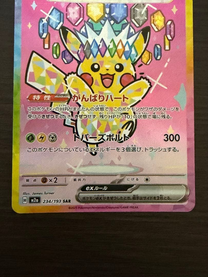 トレーディングカードゲーム