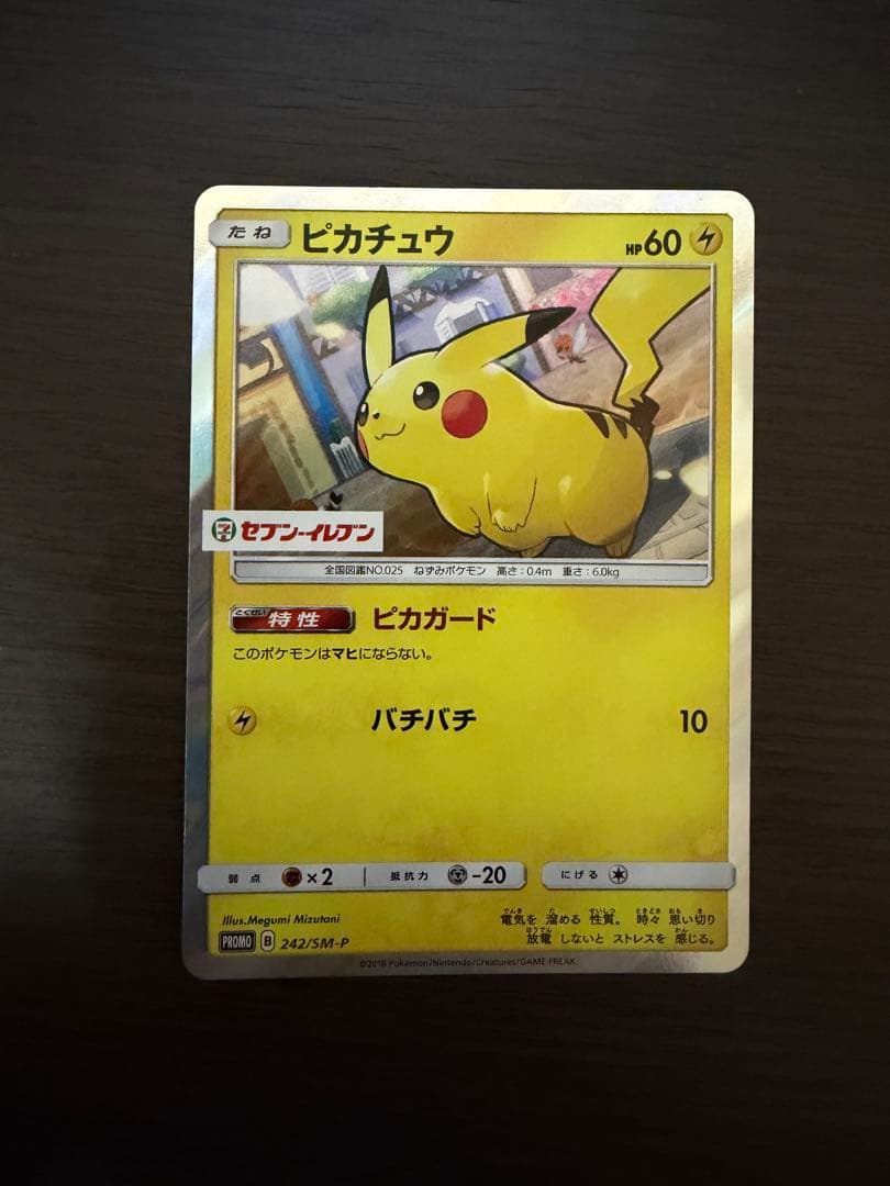 トレーディングカードゲーム