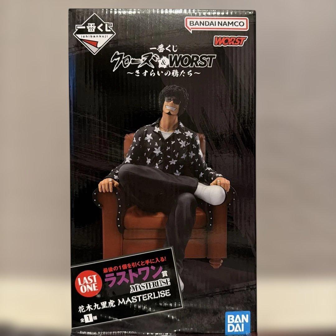 一番くじ クローズ&WORST ラストワン 花木九里虎 フィギュア セット