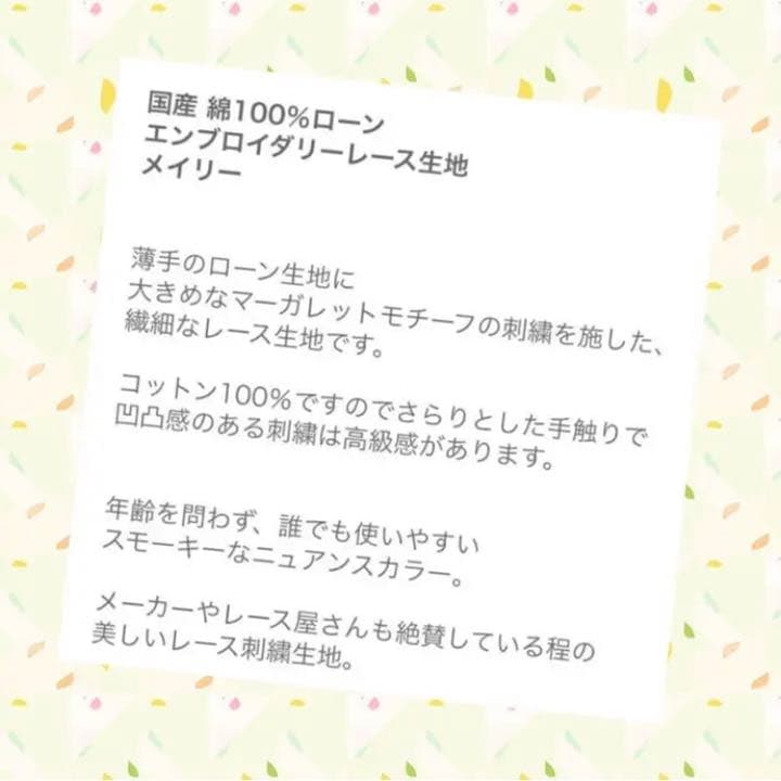 エンブロイダリーレース＊スタイ＊よだれカバー