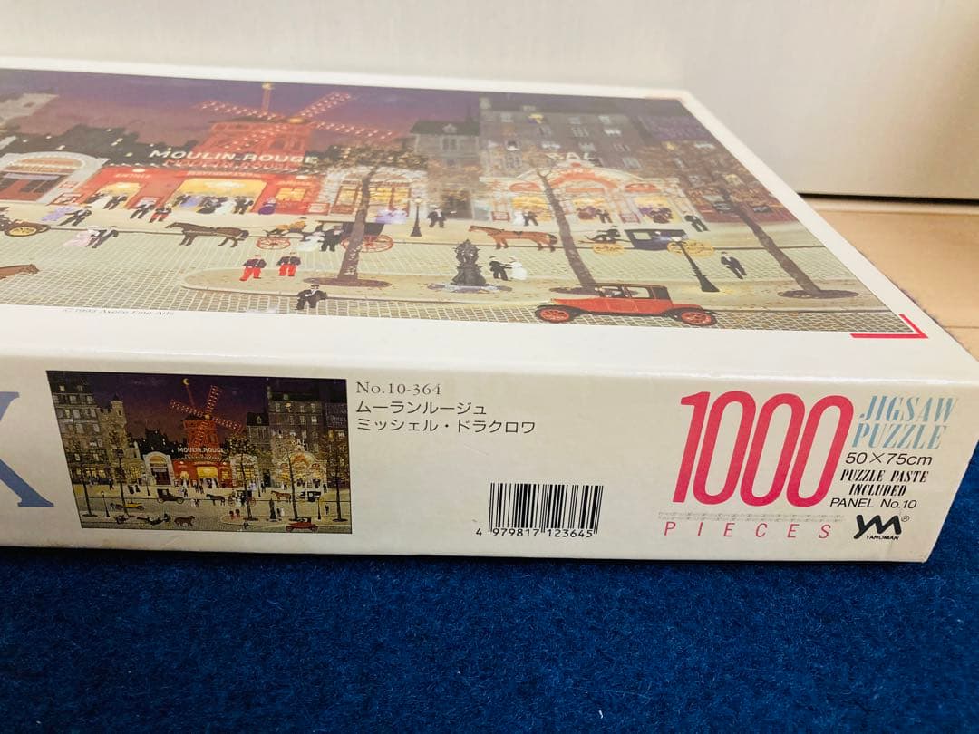 内袋未開封】ムーランルージュ ミッシェル・ドラクロワ パズル 1000