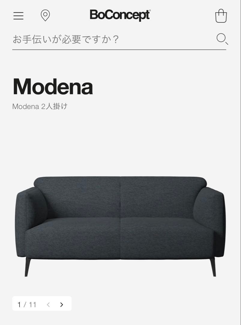美品 BoConcept Modena 2人掛け ソファ