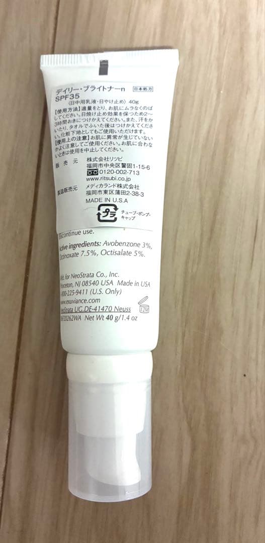 exuviance デイリー・ブライトナー SPF35