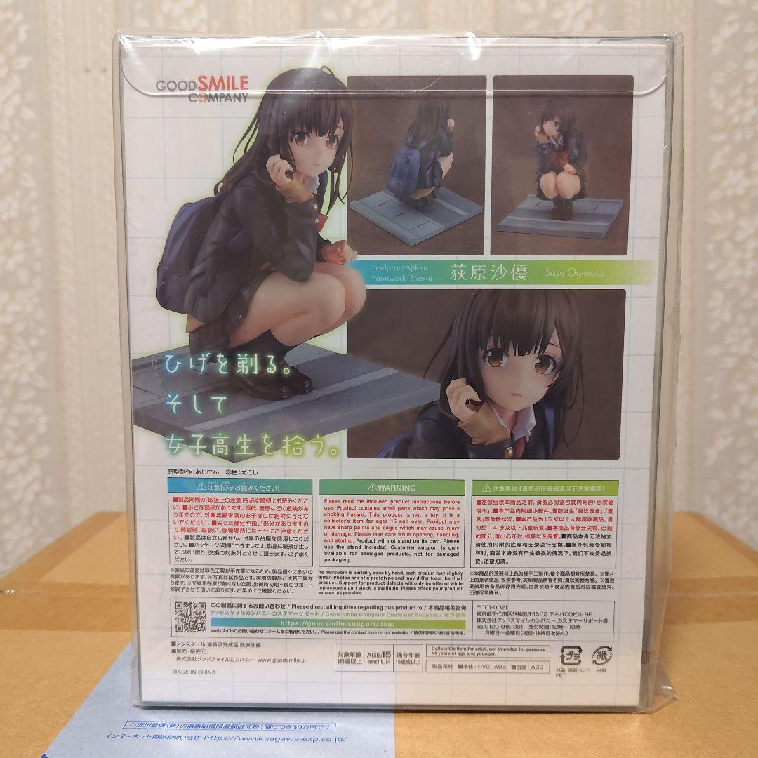 荻原沙優 フィギュア ひげを剃る。そして女子高生を拾う。 未開封 正規品