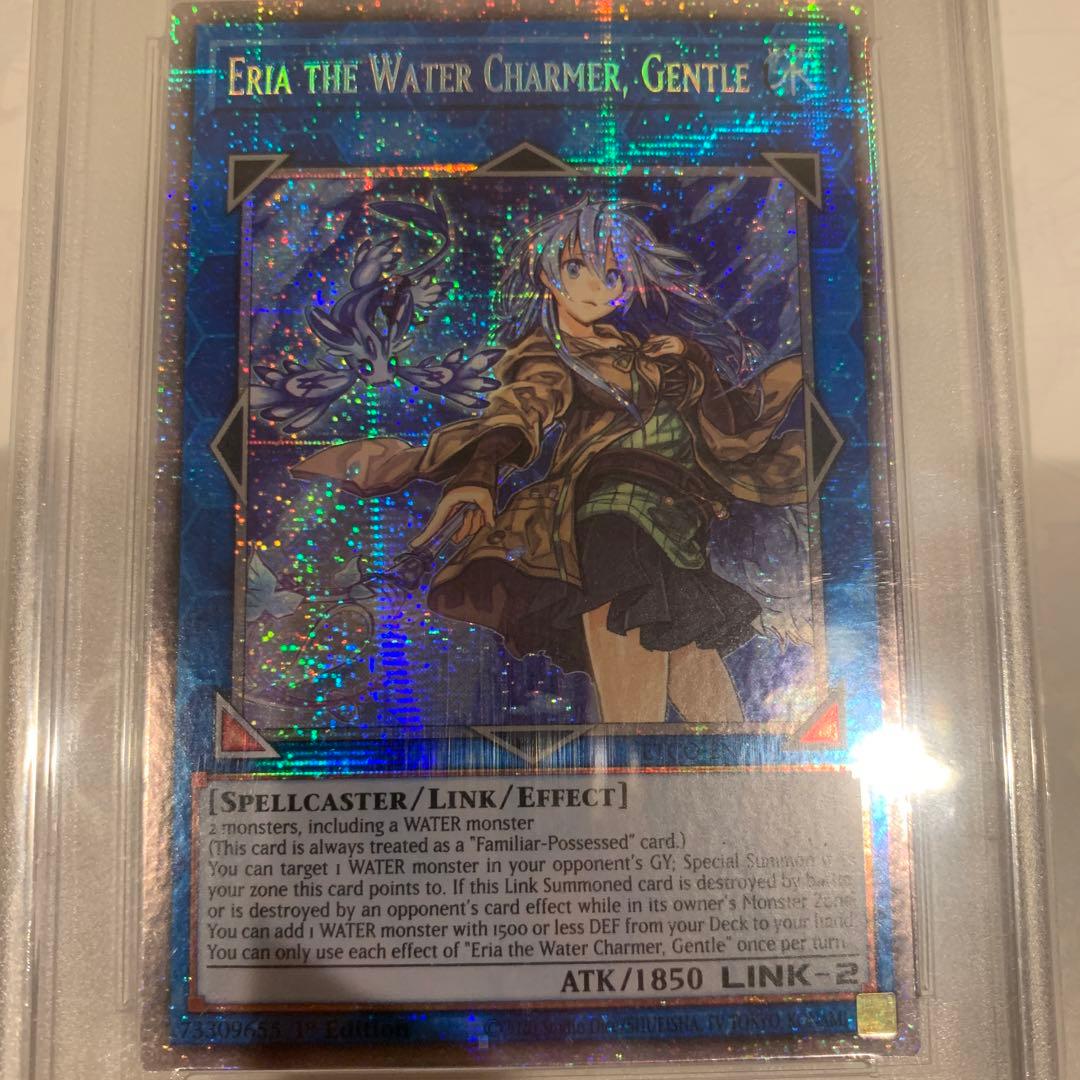 【PSA9】遊戯王 清冽の水霊使いエリア 北米版 スターライトレア