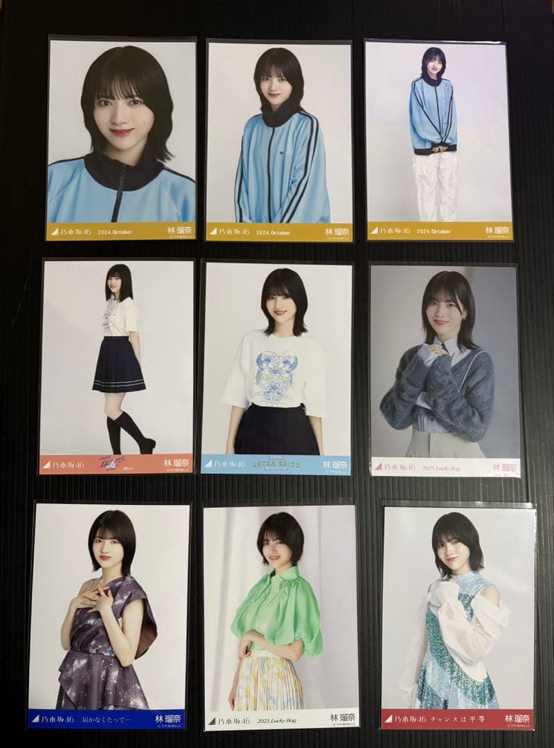 ブ*ル様 乃木坂46 生写真 林瑠奈 まとめ売り 13コンプ 45枚 カード5枚