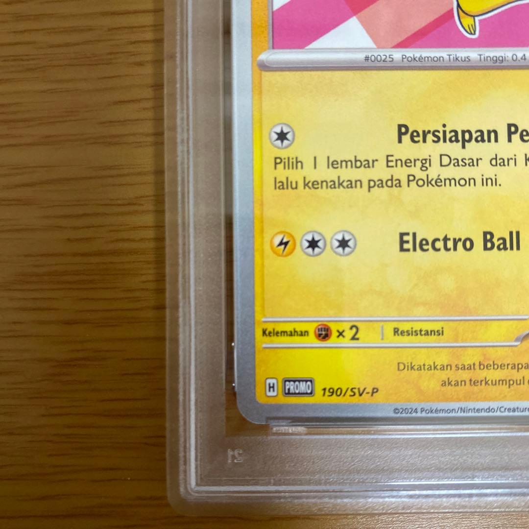 高騰中】バティック ピカチュウ psa10 - メルカリ