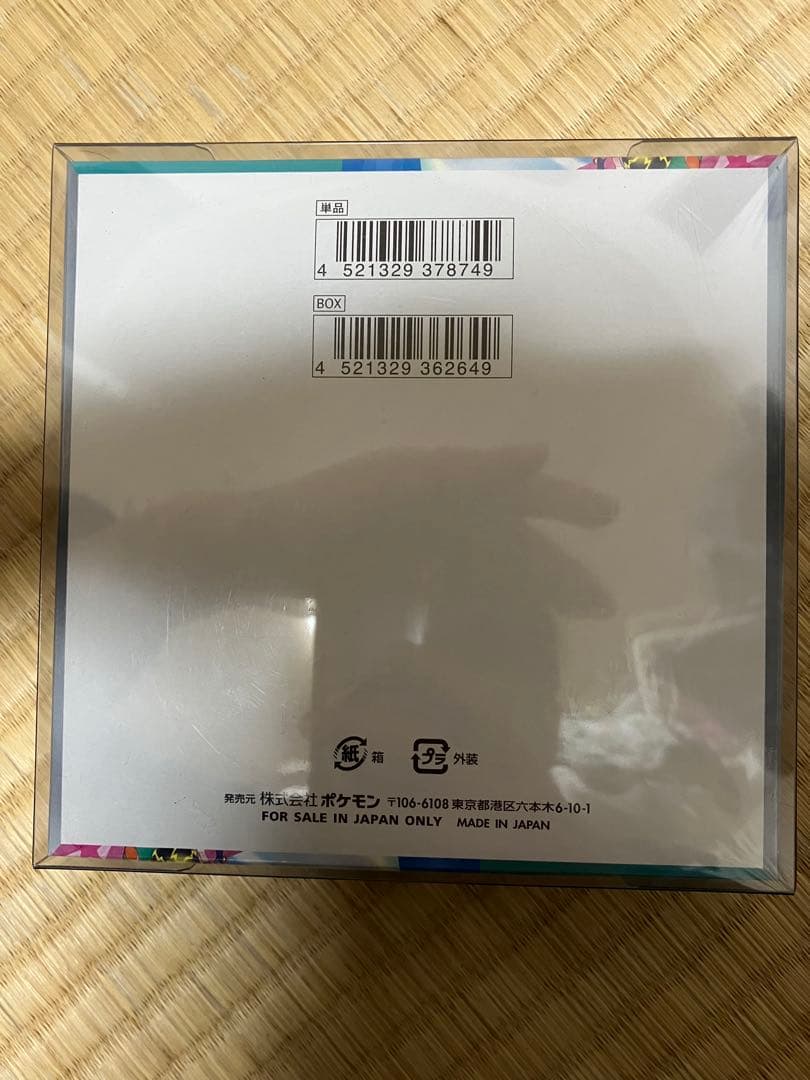 シュリンク付き ポケモンカード バトルパートナーズ 1BOX〔新品未開封〕