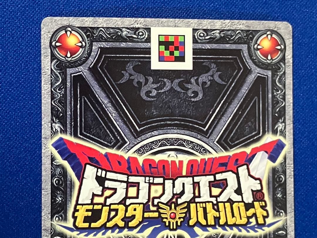 ドラゴンクエスト モンスターバトルロード　s-11r ギガデイン ロトSP