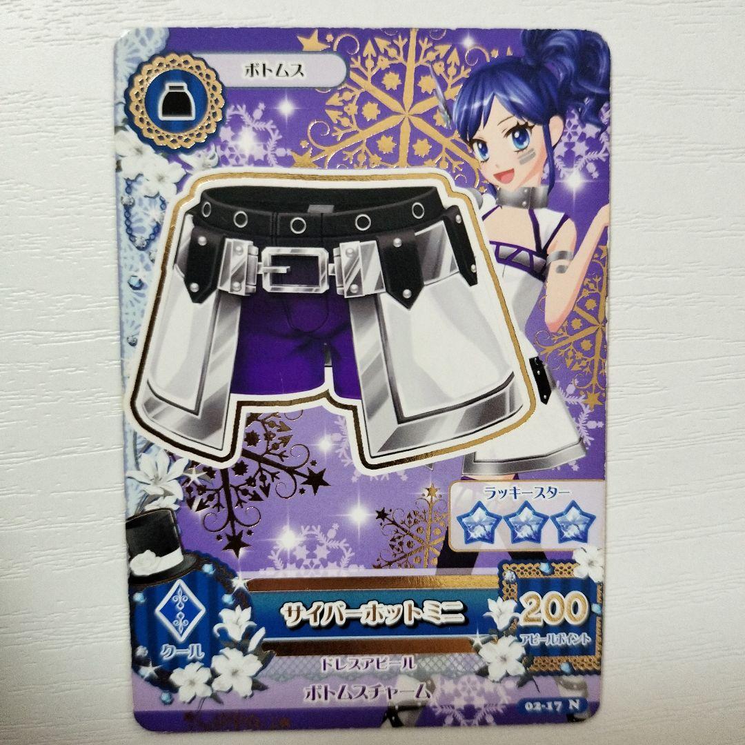 アイカツカード 霧矢あおい 11枚セット - メルカリ