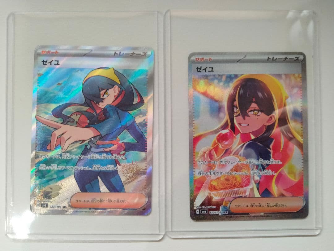 ゼイユ sar ar セット - メルカリ