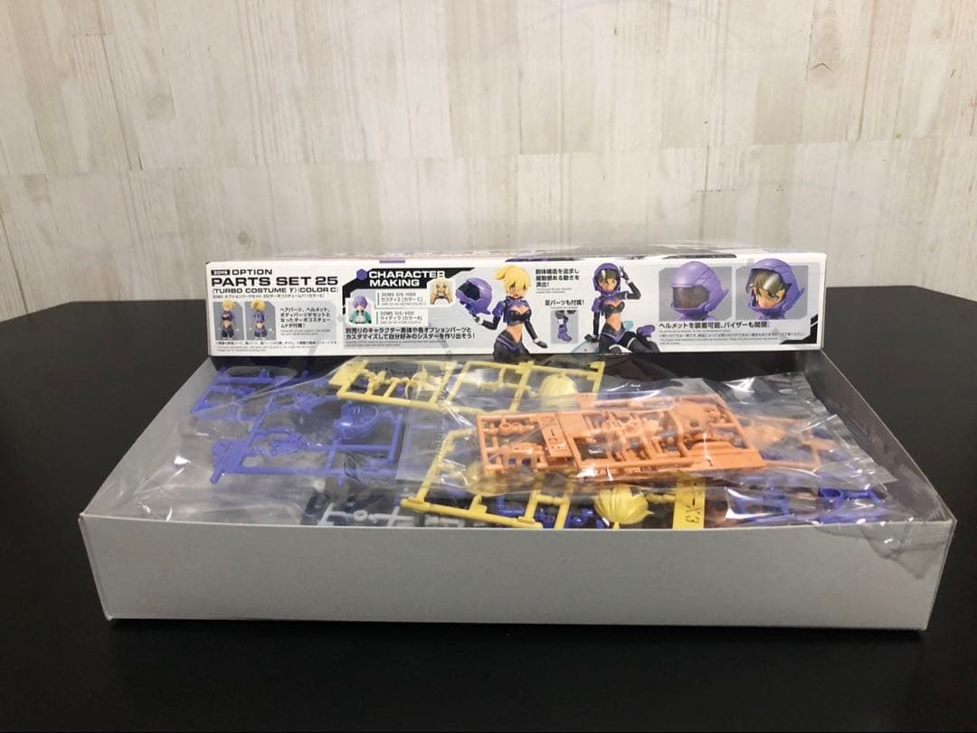 30MSルルチェ(リリーウェア)カラーC オプションパーツセット25•26 3点