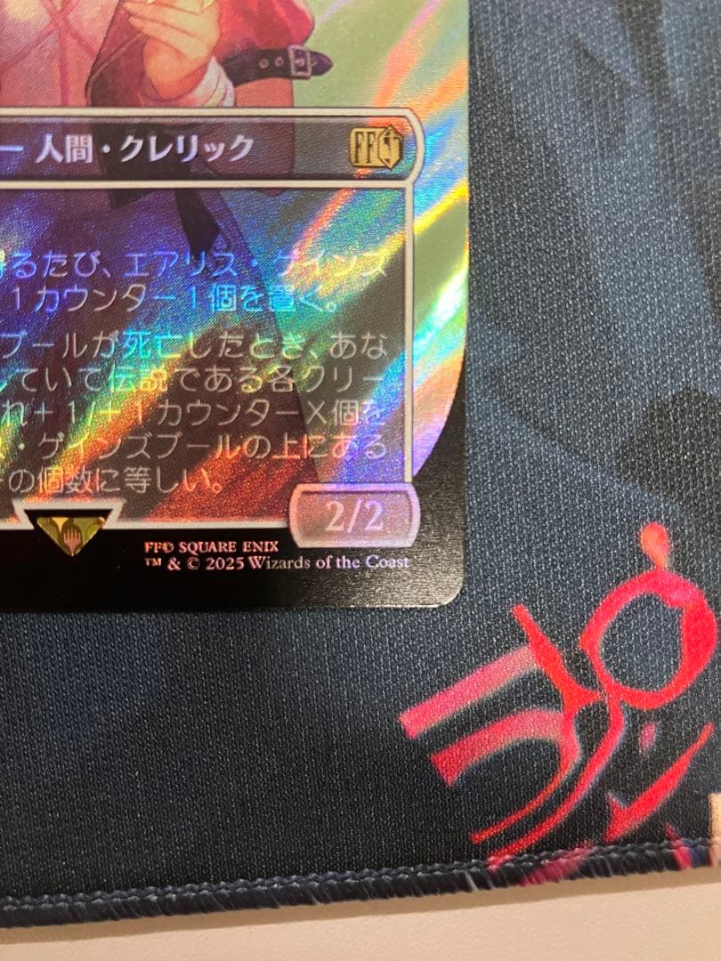 エアリス・ゲインズブール サージfoil - メルカリ