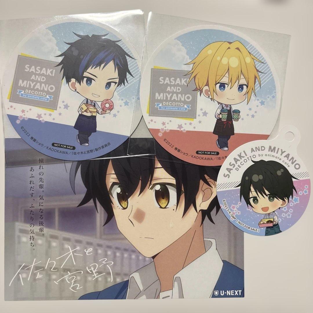 佐々木と宮野 鍵浦と平野 コースター ポストカード 特典 - メルカリ