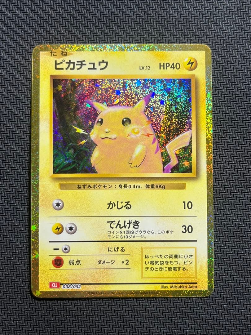 ポケモンカードclassic ピカチュウ 008/032 - メルカリ