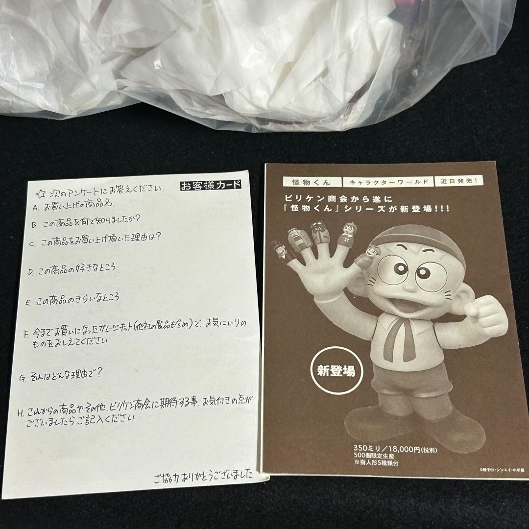 怪物くん ソフビ ビリケン商会 500体限定 限定 藤子不二雄 フィギュア