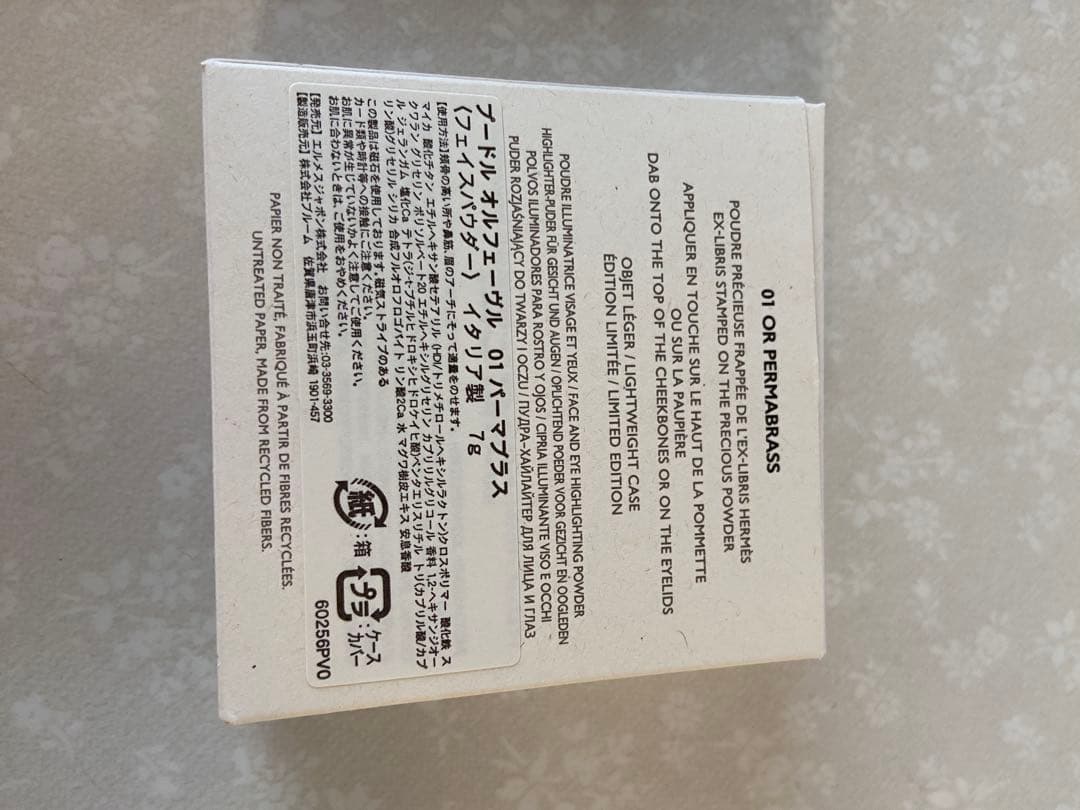 エルメス HERMES プードルオルフェーヴル01パーマブラス フェイスパウダー