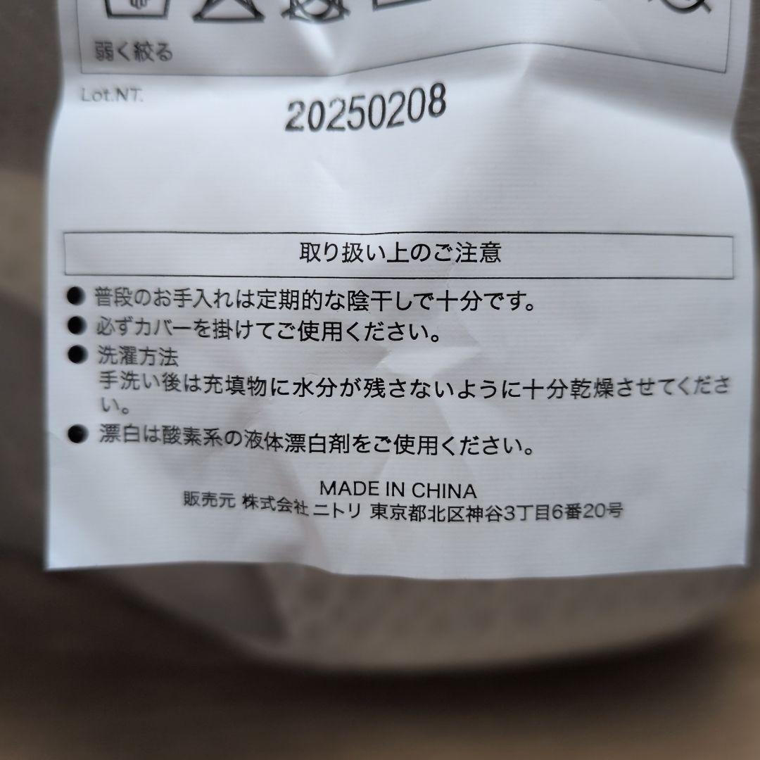 ニトリ　横向き寝が楽な枕　38×57cm ホワイト