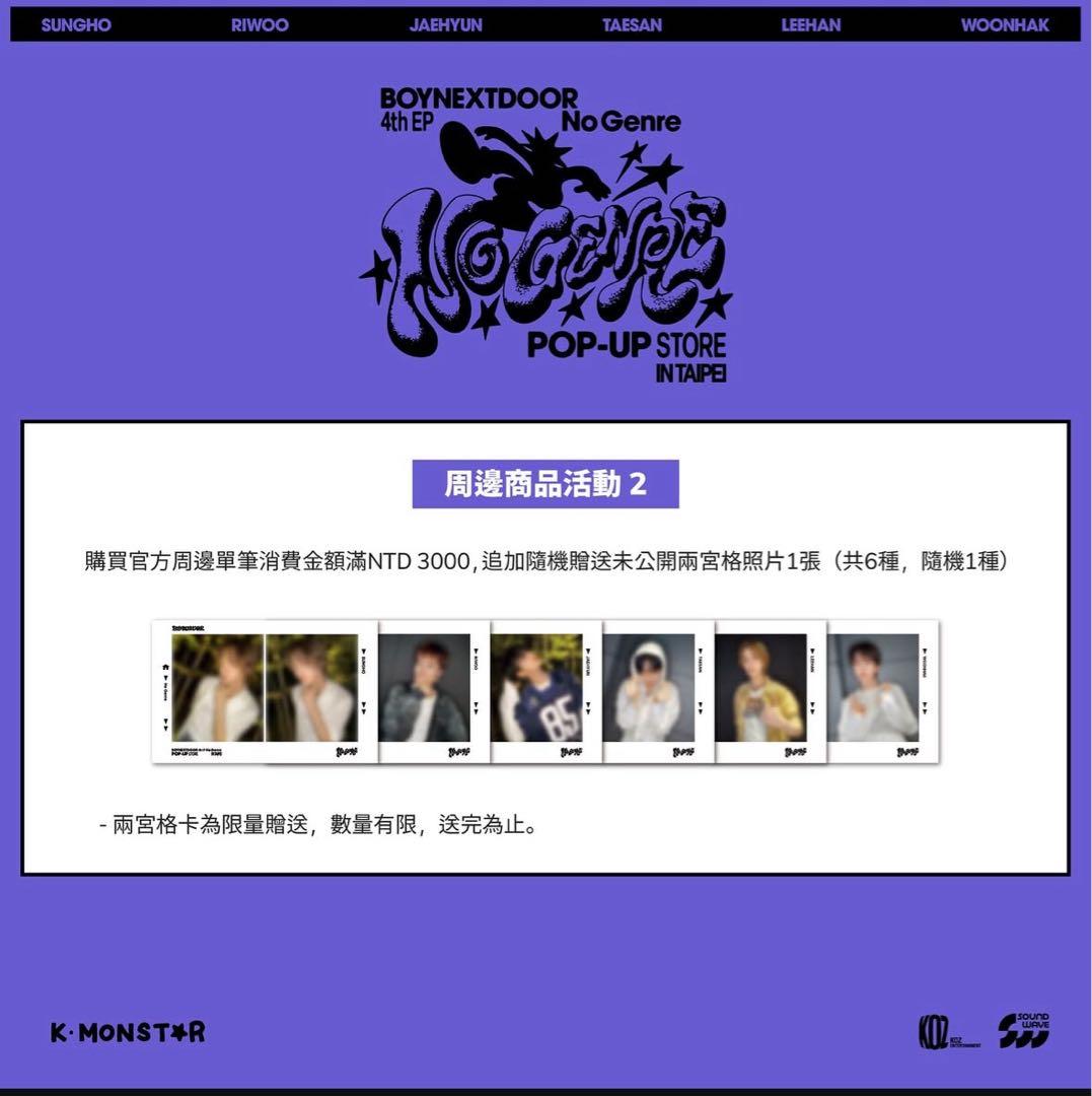 boynextdoor no genreポップアップ 台湾 台北 イハン トレカ - メルカリ