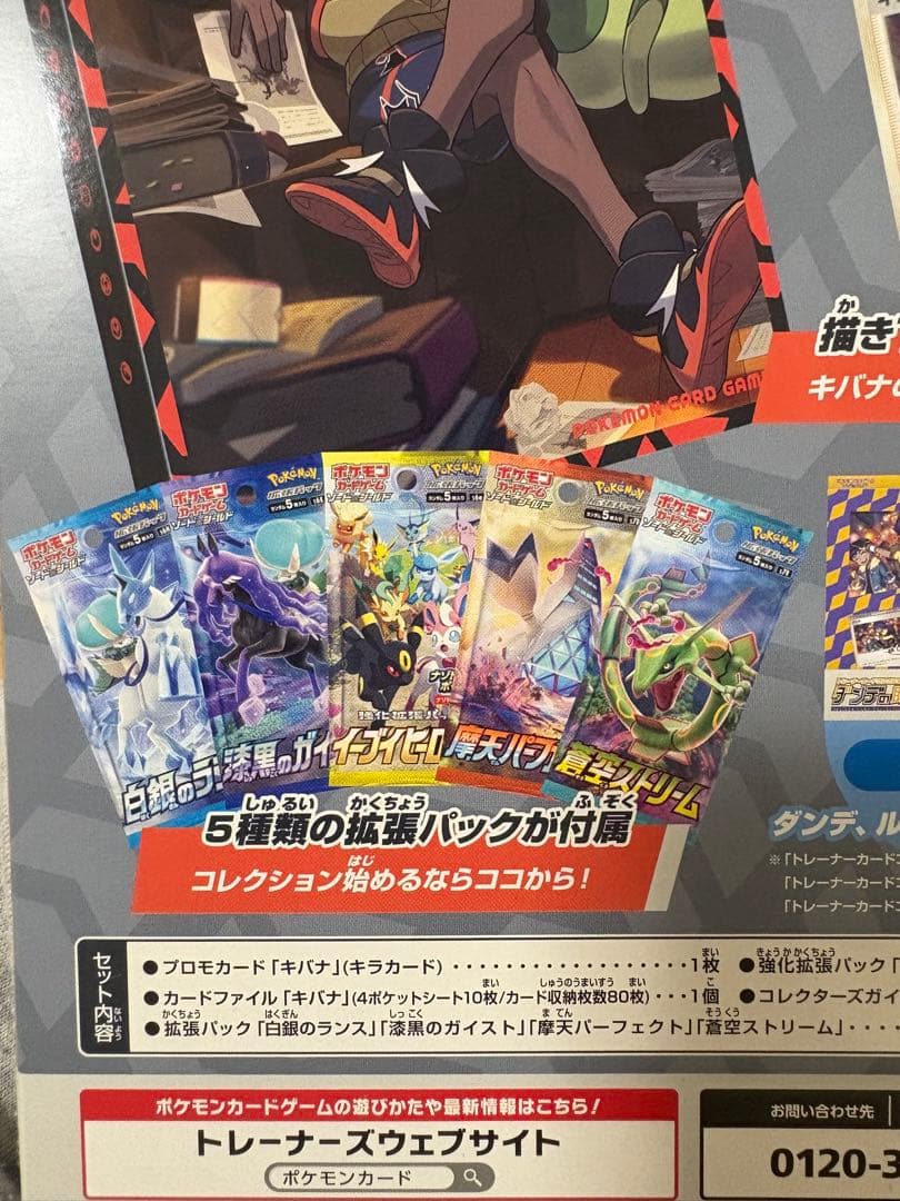 ポケモンカード コレクションまとめ売り 蒼空、イーブイヒーローズ