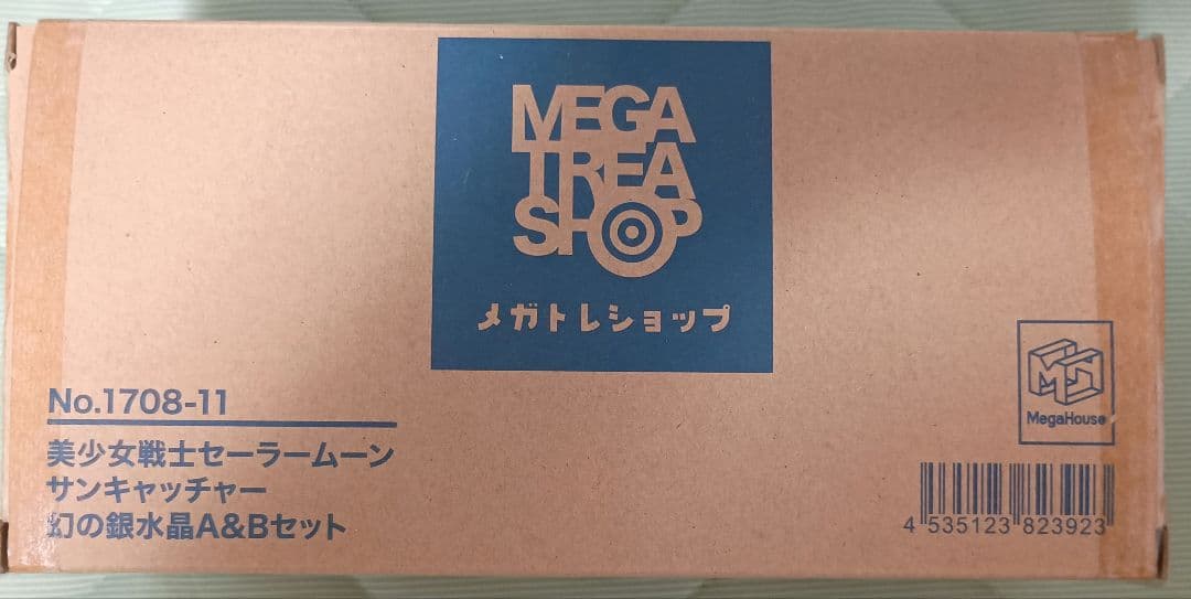 セーラームーン　サンキャッチャー　幻の銀水晶