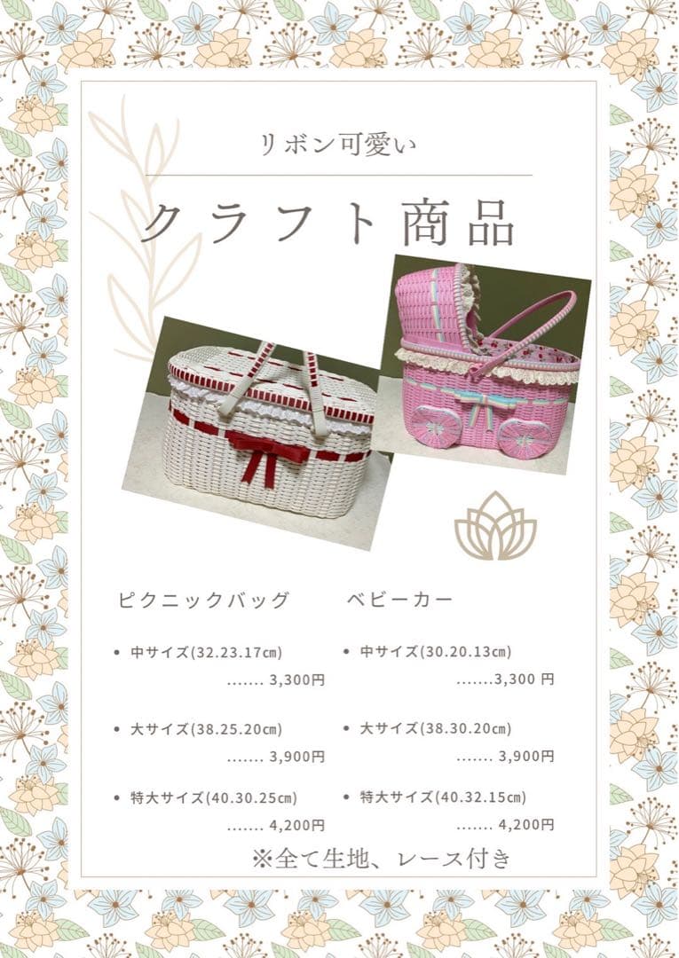 2024年お問い合わせページ