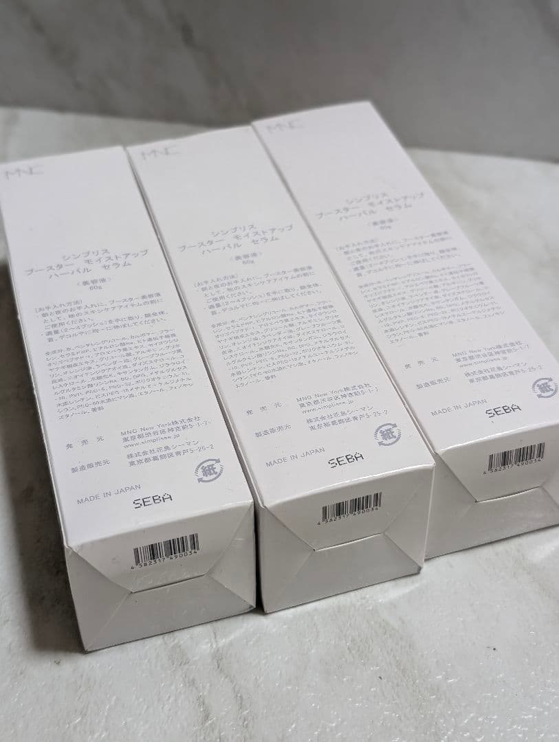 シンプリス ブースター モイストアップ ハーバル セラム 3本セット