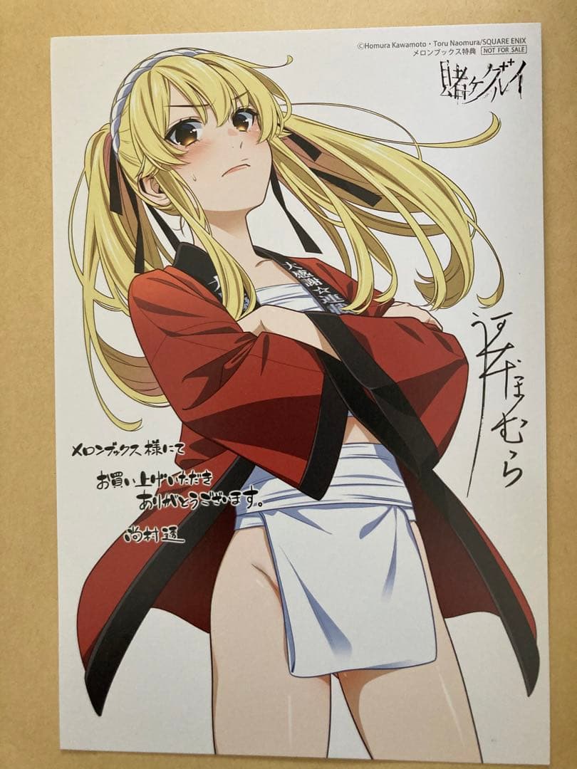 賭ケグルイ 18巻 メロンブックス特典 イラストカード⑧ | Buyee日本