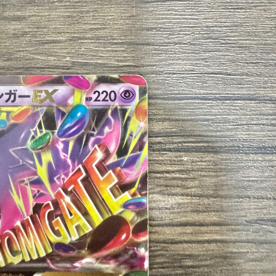 高騰中♢MゲンガーEX♢ファントムゲート♢ポケモンカード♢早い者勝ち