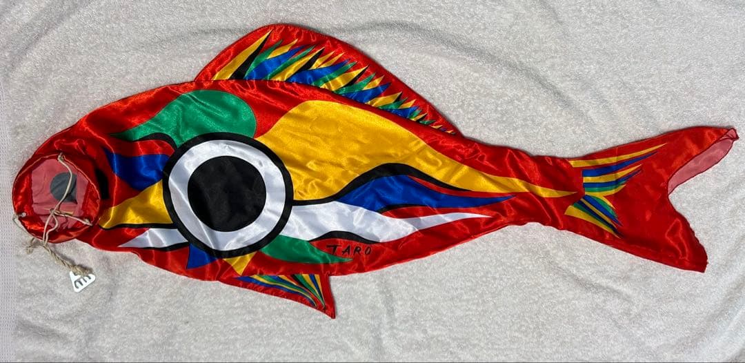 岡本太郎 作TARO 鯉のぼり