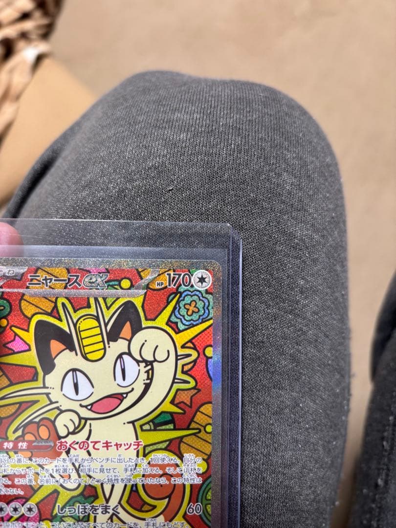 【ゆうさん専用】ニャースEX SAR 114/080