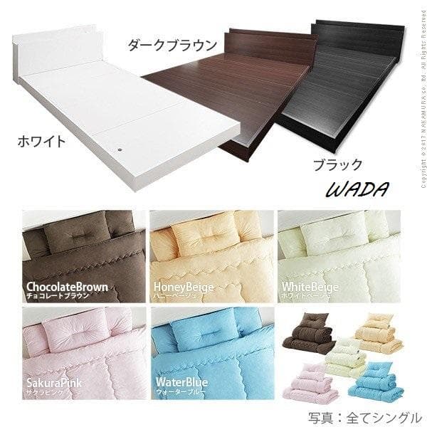 国産洗える布団3点ベッドセット　シングル ベット ローベッド