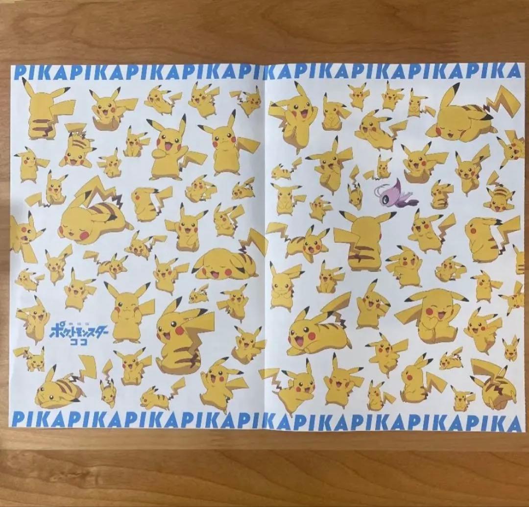 ゼクシィ 2020年限定 ピカチュウ 婚姻届 - メルカリ