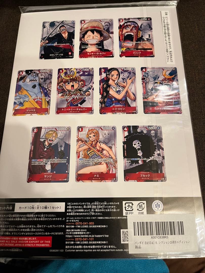 ワンピースカードゲーム　プレミアムカード　25周年エディション　FILM RED