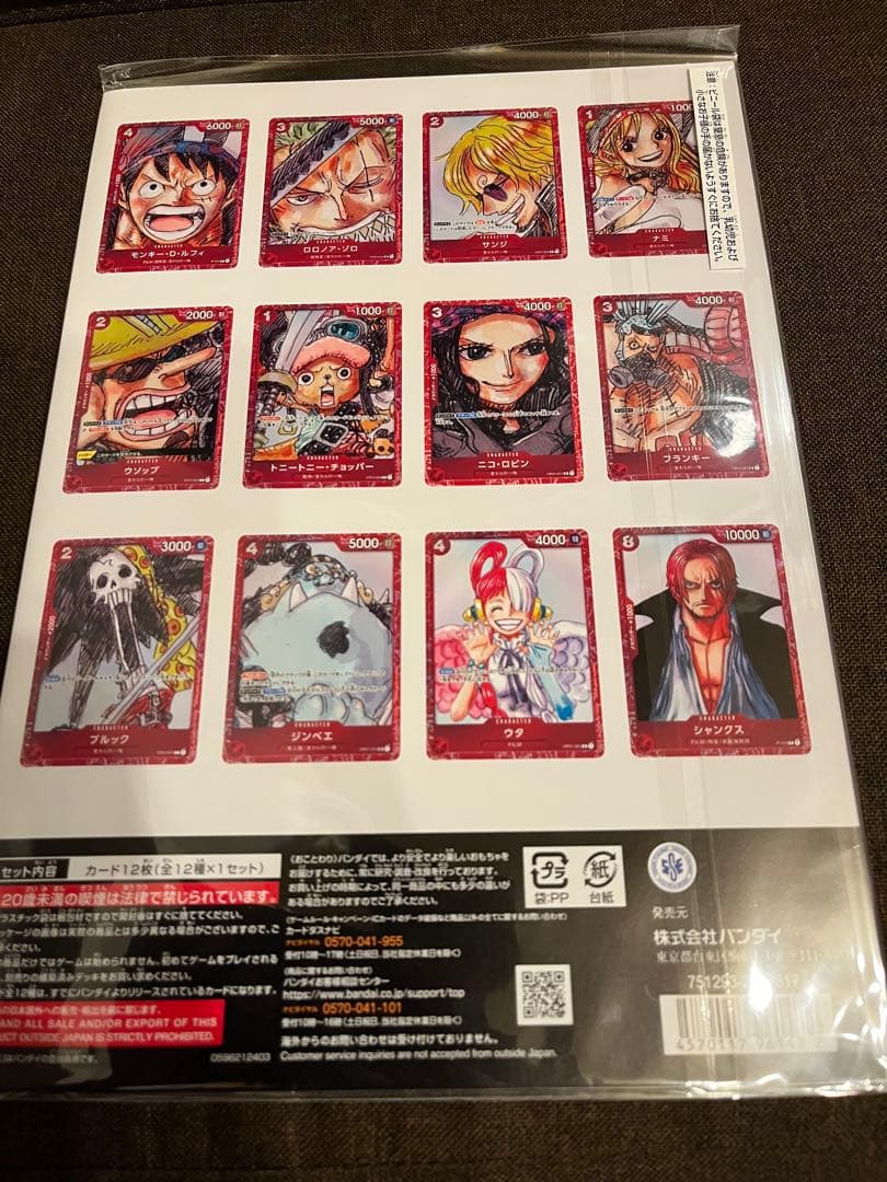 ワンピースカードゲーム　プレミアムカード　25周年エディション　FILM RED