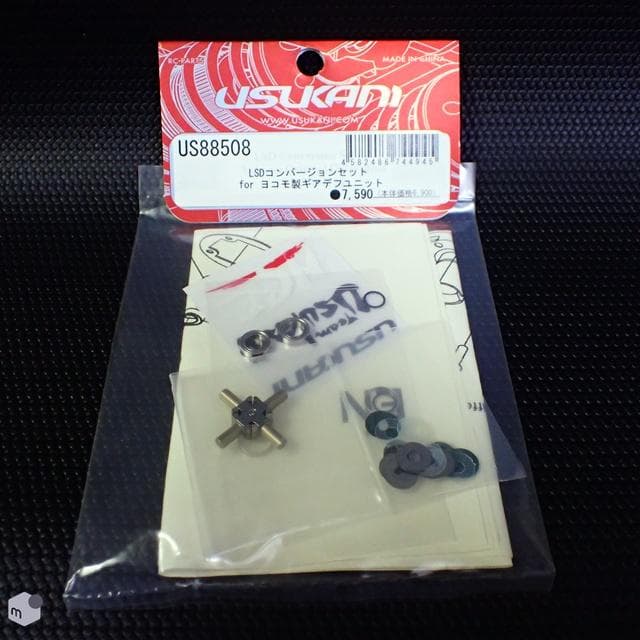 USUKANI LSDコンバージョンセット for ヨコモ製ギアデフユニット