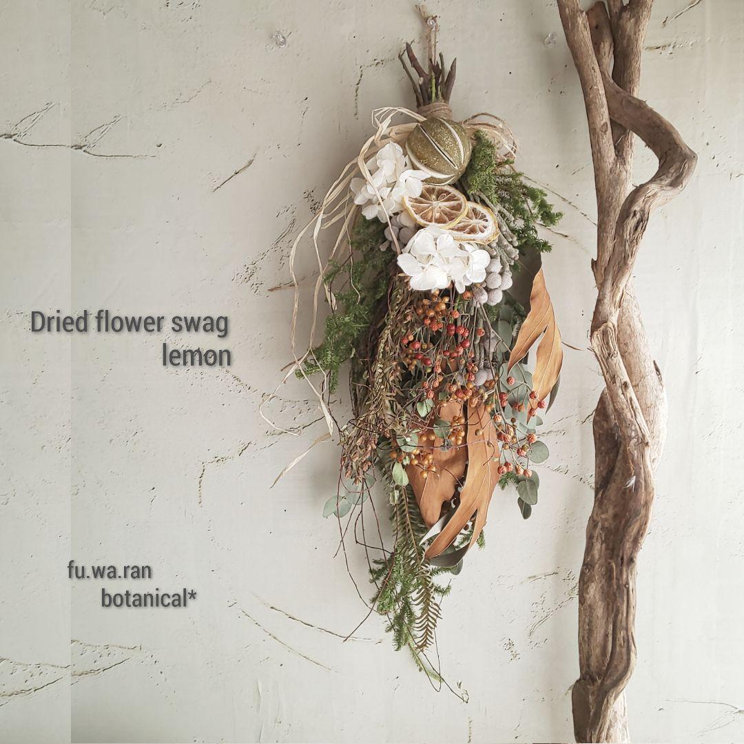 専用＊レモン&ライムボール   ドライフラワースワッグ