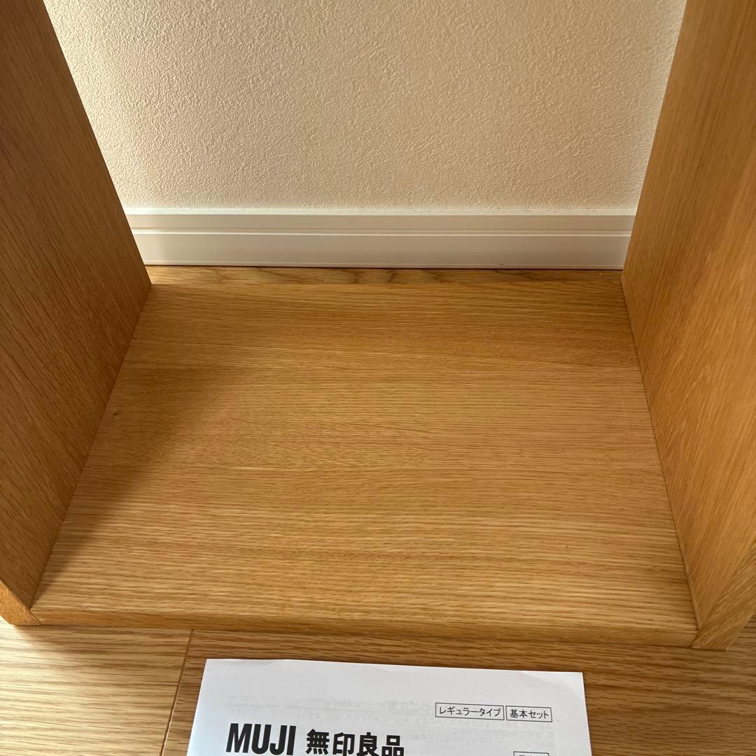 無印良品 スタッキングシェルフ　２段　オーク材 木製オープンシェルフ