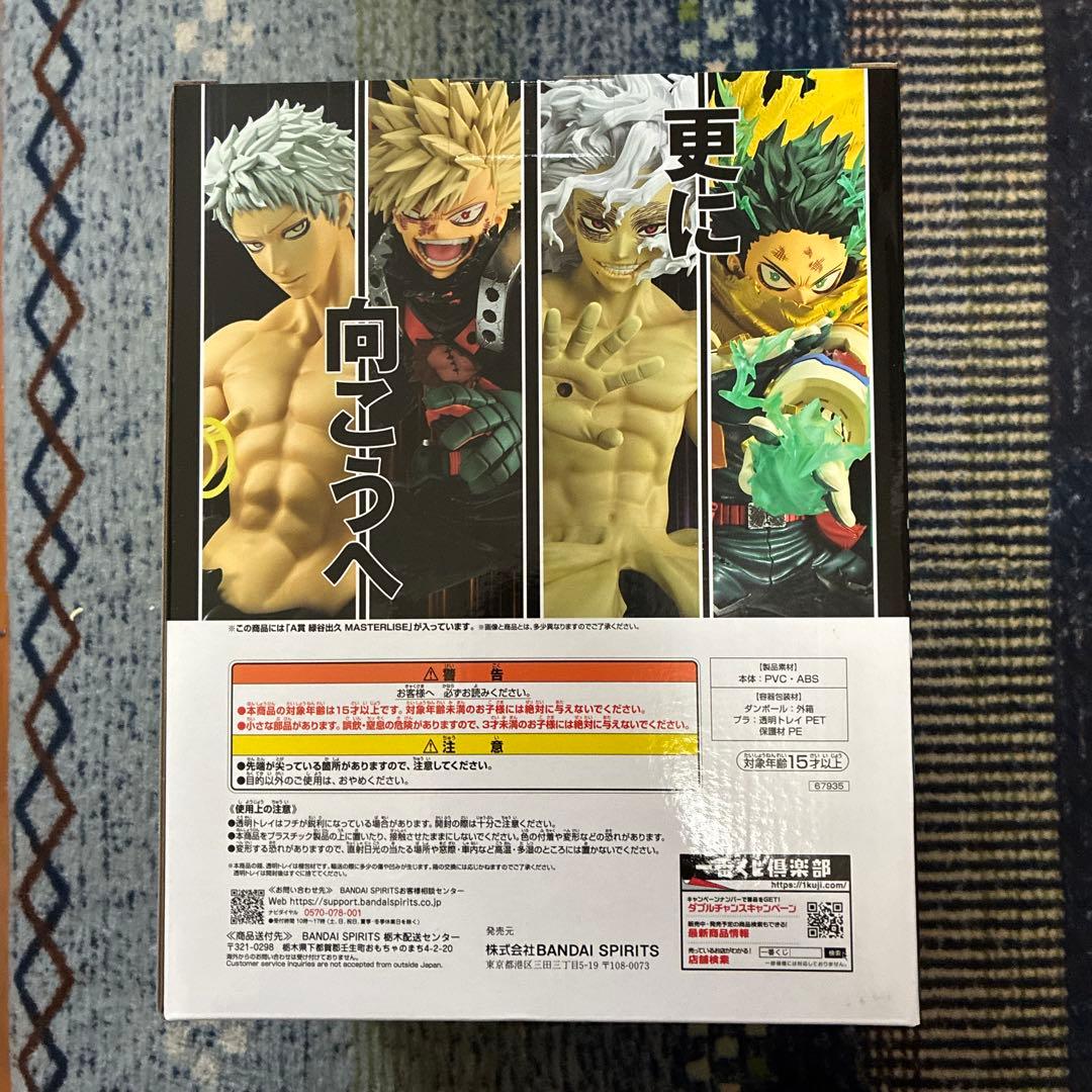 僕のヒーローアカデミア　A賞緑谷出久