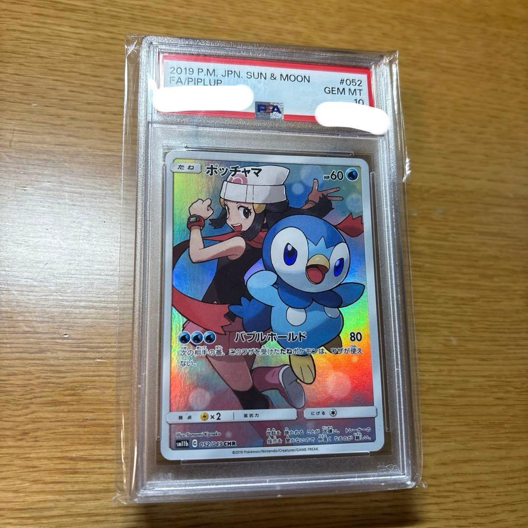 ポッチャマ CHR SM11b ドリームリーグ 052/049 - メルカリ