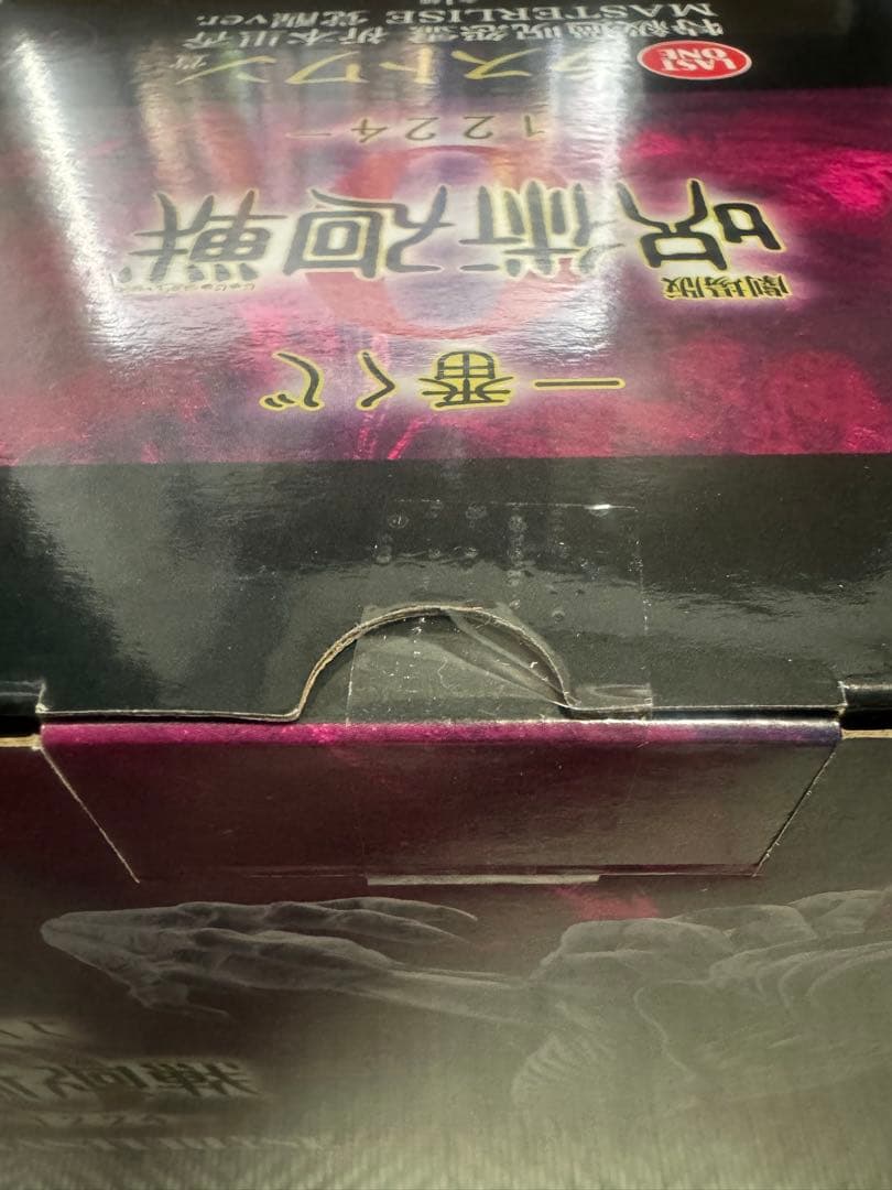 一番くじ 劇場版 呪術廻戦 ０ ラストワン 祈本里香覚醒ver&D賞セット