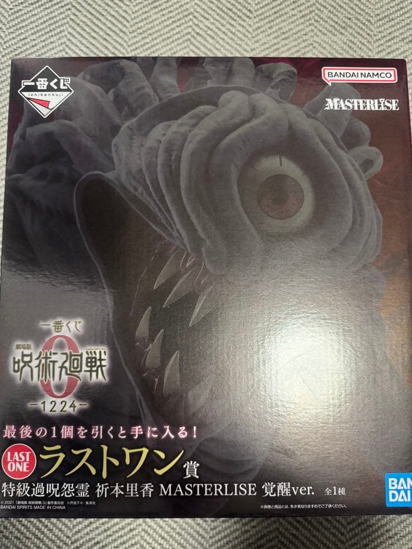 一番くじ 劇場版 呪術廻戦 ０ ラストワン 祈本里香覚醒ver&D賞セット