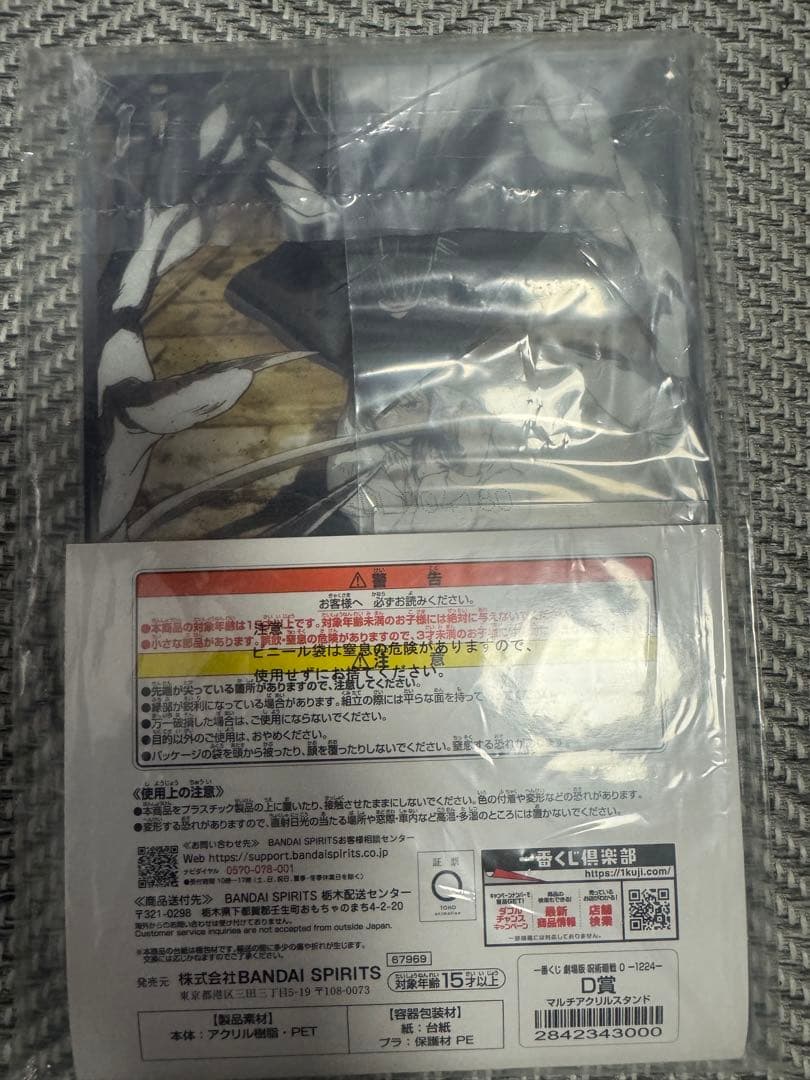 一番くじ 劇場版 呪術廻戦 ０ ラストワン 祈本里香覚醒ver&D賞セット