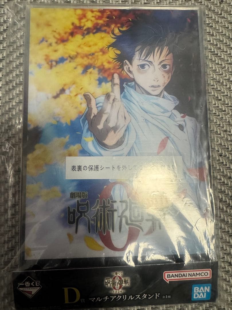 一番くじ 劇場版 呪術廻戦 ０ ラストワン 祈本里香覚醒ver&D賞セット