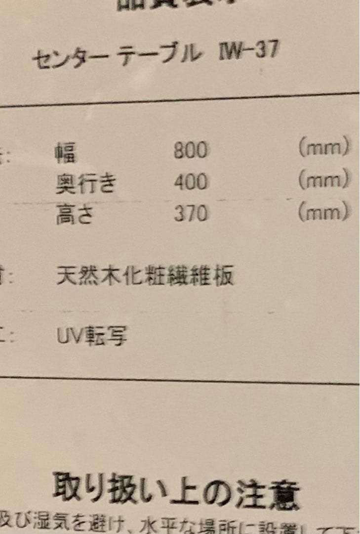 モデルルーム配置品／引き出し付 リビングテーブル カジュアル センターテーブル