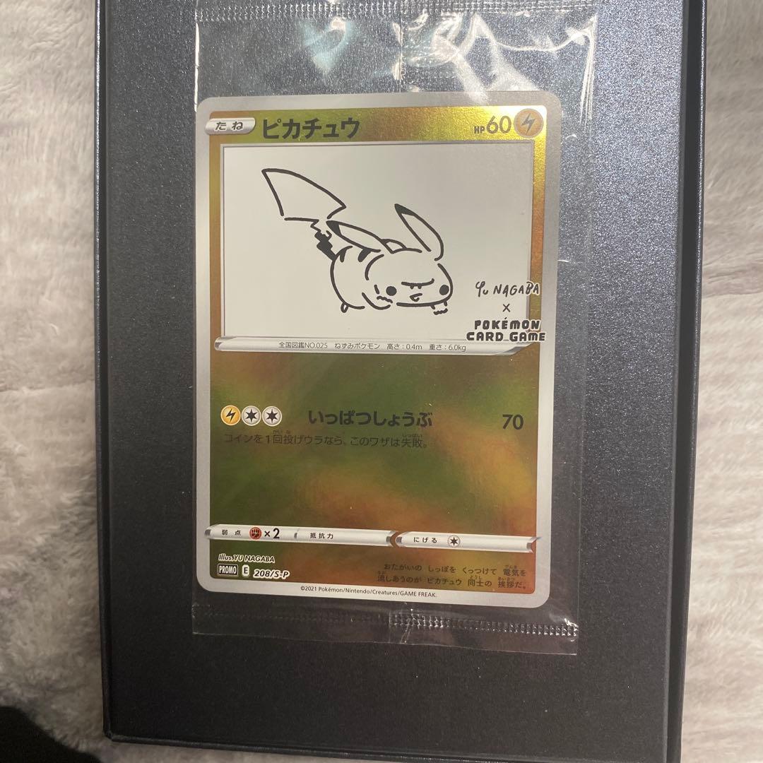 ピカチュウ シルバーカード HP60 未開封 状態B】ピカチュウ PROMO (175/XY-P) [xyp] の通販・買取価格