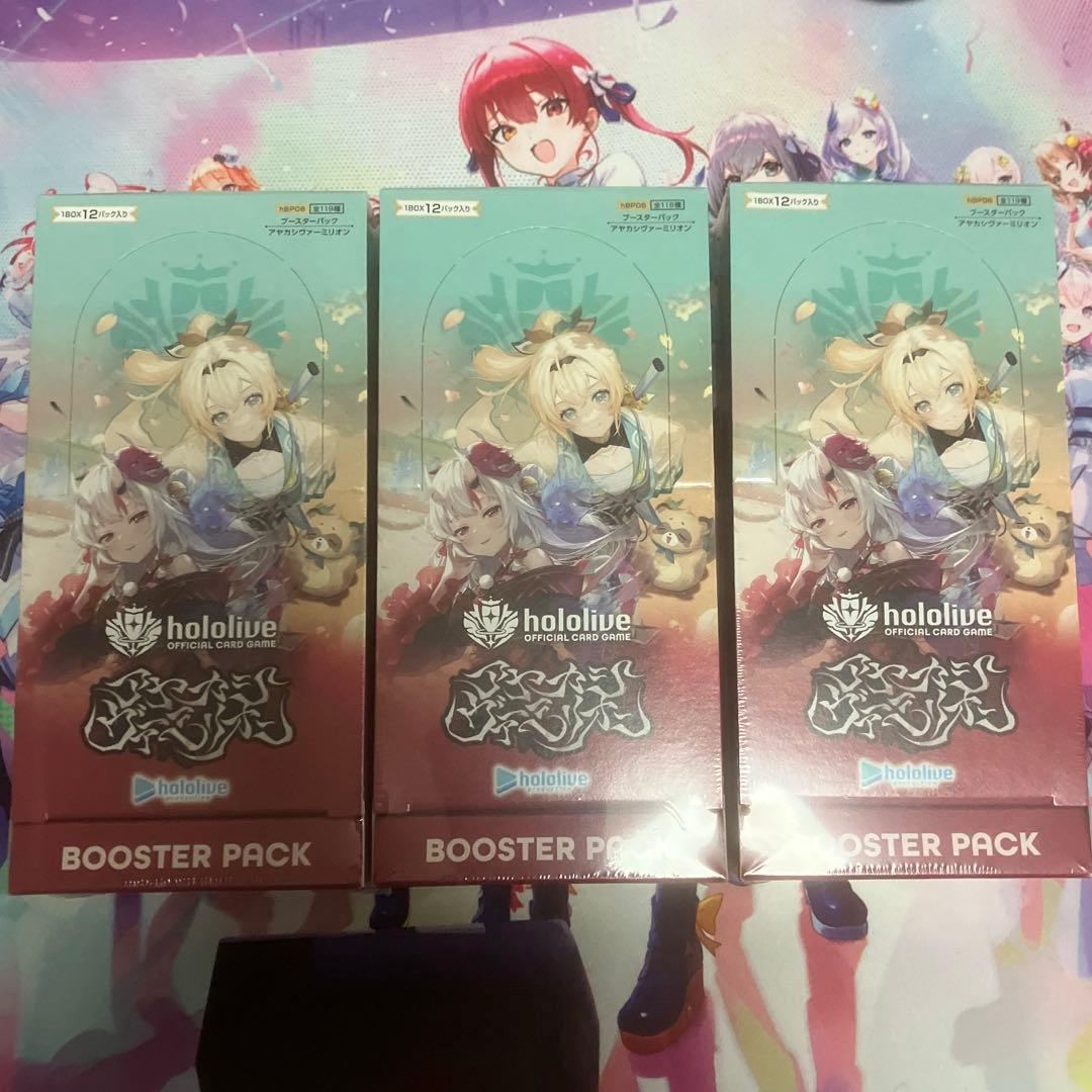 ホロカ アヤカシヴァーミリオン 3BOX - メルカリ