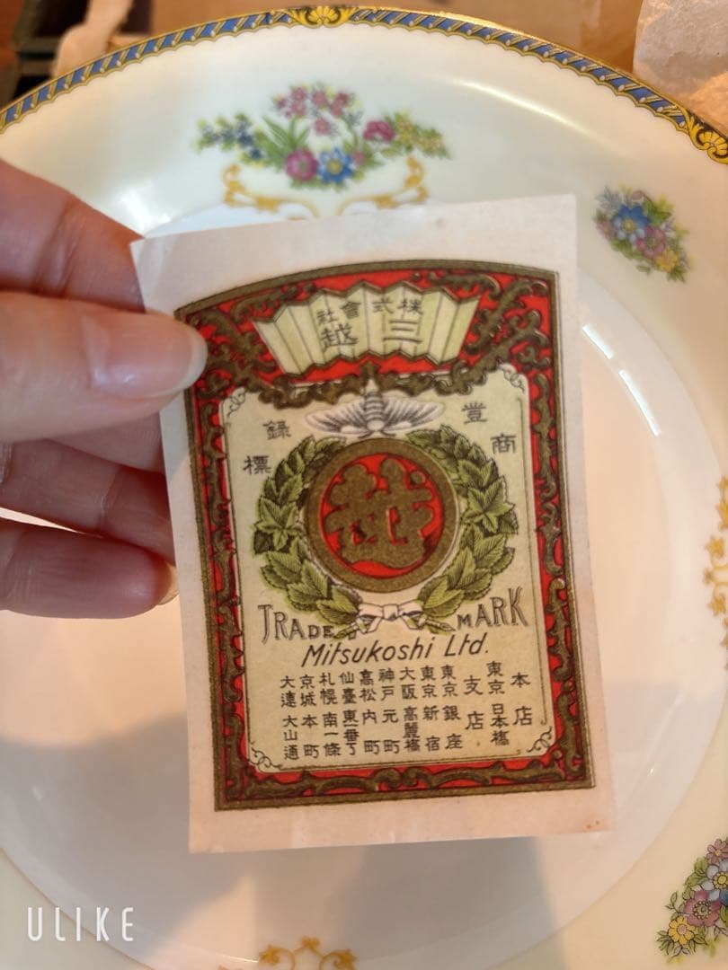 オールドノリタケ 大1枚 小6枚 お皿セット 期間限定出品