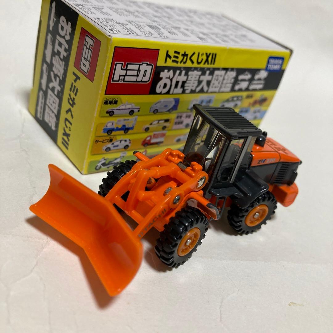 トミカお仕事大図鑑トミカくじⅫです。日立建機ホイールローダー除雪車