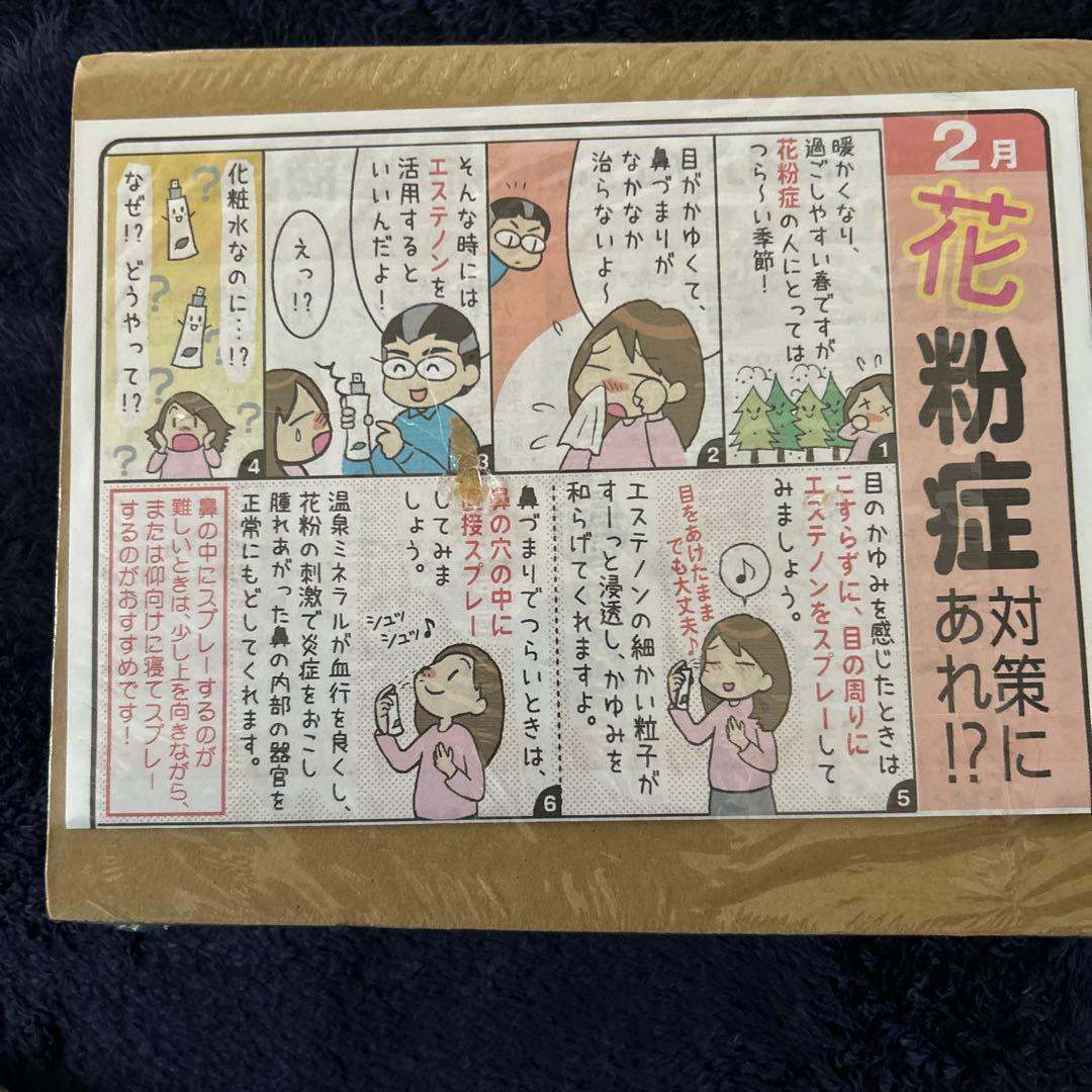 包装未開封　リモネア エステノン　3本セット